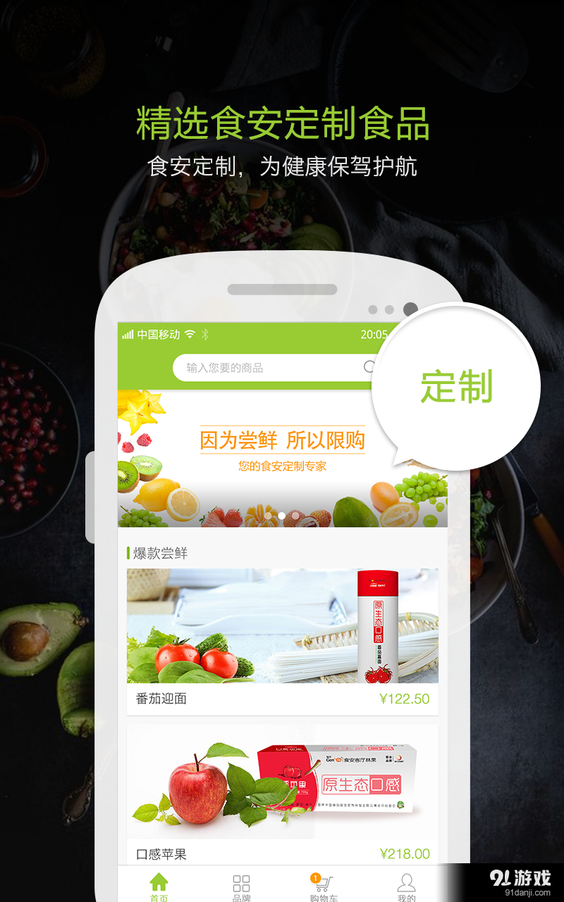 食安点屏网v2.7.6截图2