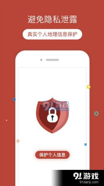 定位猫v1.5.8截图3