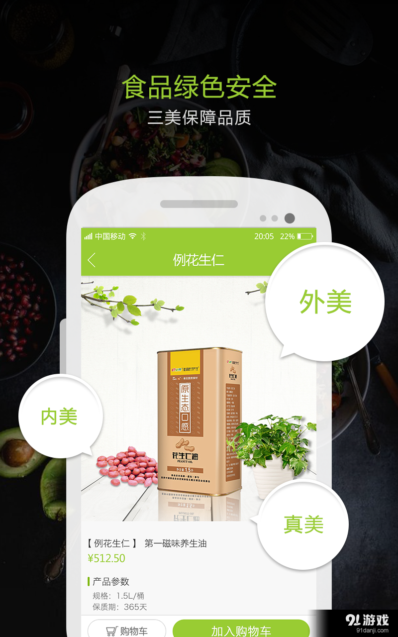 食安点屏网v2.7.6截图3