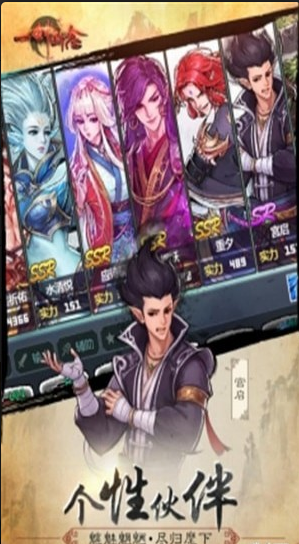 一剑断念九游版v3.8截图2