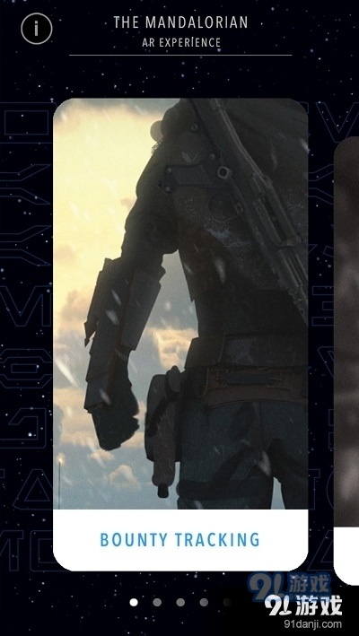 曼达洛人ARv1.2.5截图4