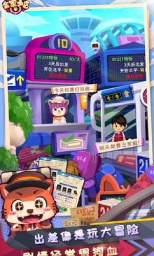 全家百货物语v1.10截图2