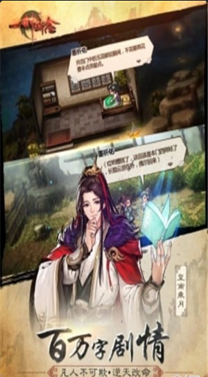 一剑断念九游版v3.8截图3