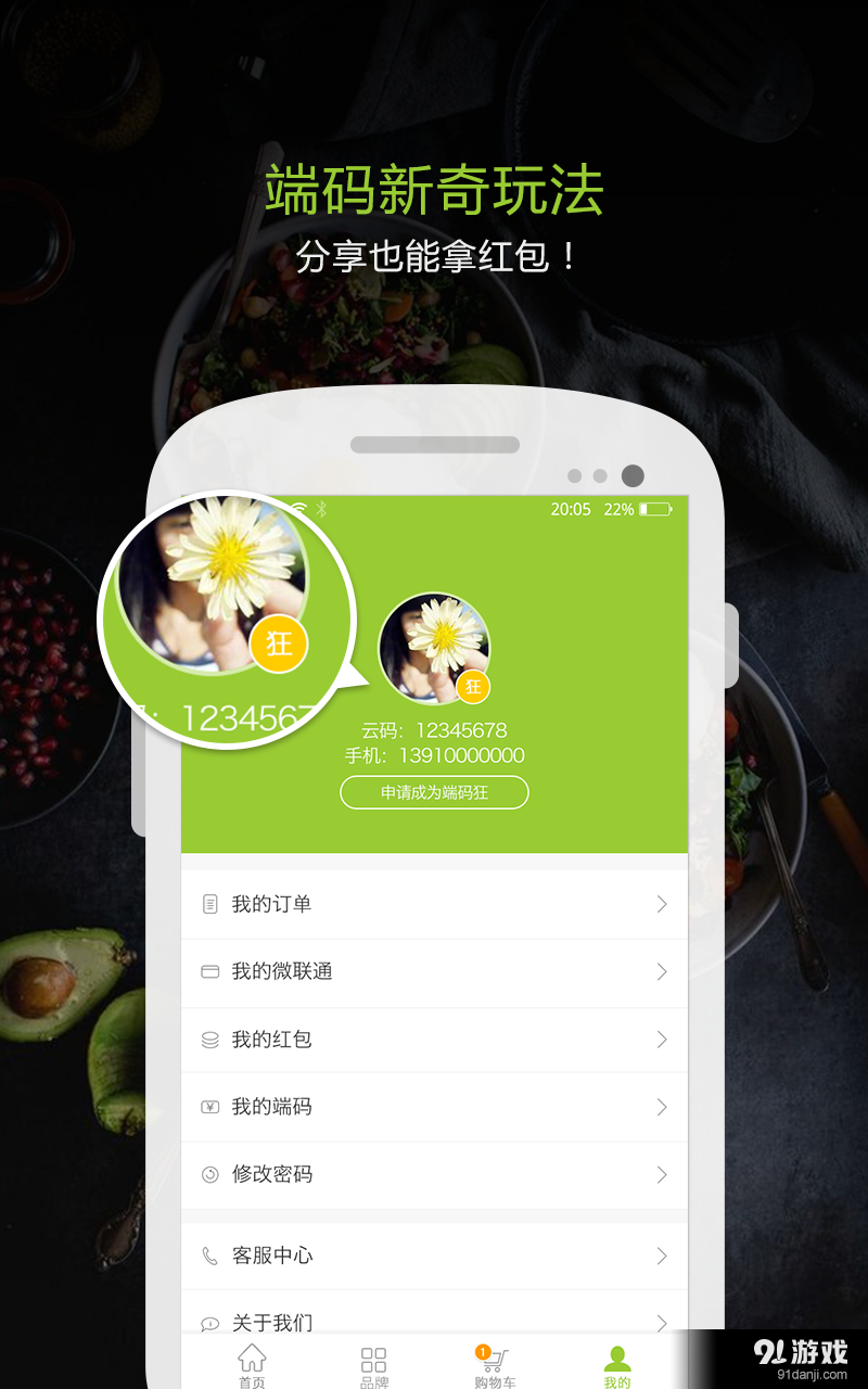 食安点屏网v2.7.6截图5