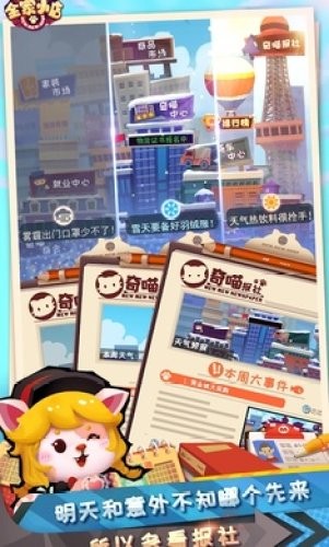 全家百货物语v1.10截图4