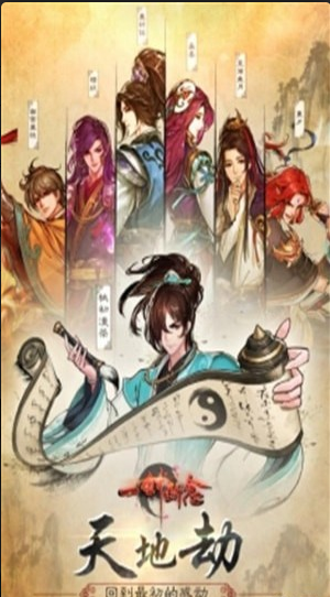 一剑断念九游版v3.8截图4