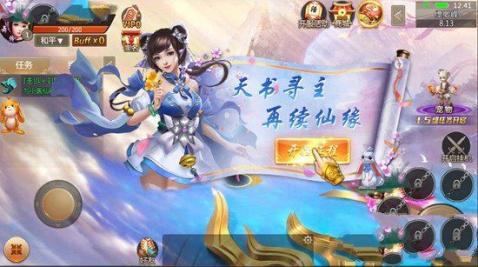 明月飞仙传v1.9截图3