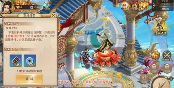 八荒修真v5.37.4截图3