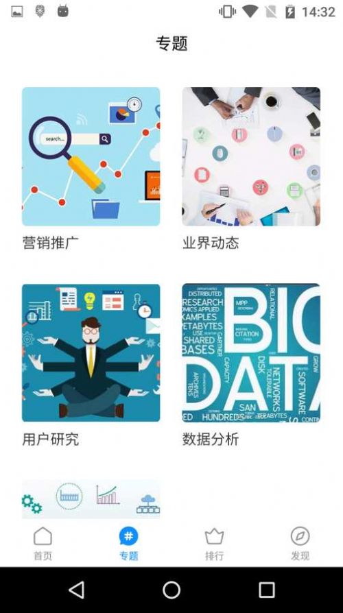 八爪鱼增长v1.0.9截图2