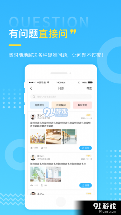 苏教云v1.2.5截图1