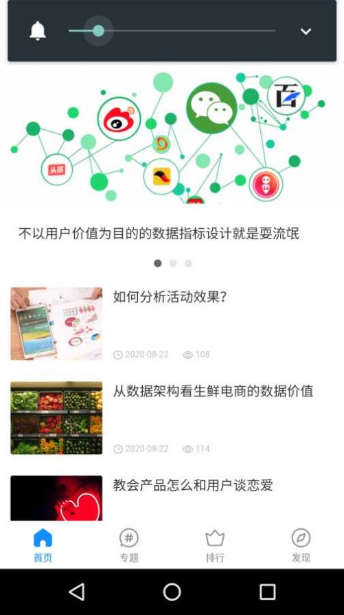 八爪鱼增长v1.0.9截图1