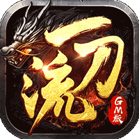 一刀流GM版v1.0.7