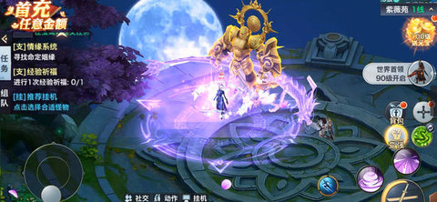 天玄寒月剑v1.8截图2