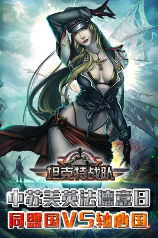 将临天下:决战独裁v1.2.6截图1