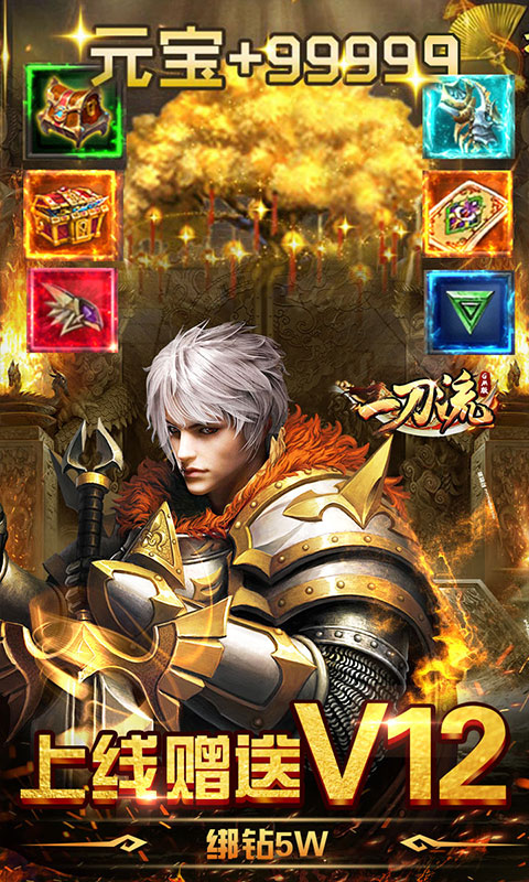 一刀流GM版v1.0.7截图1