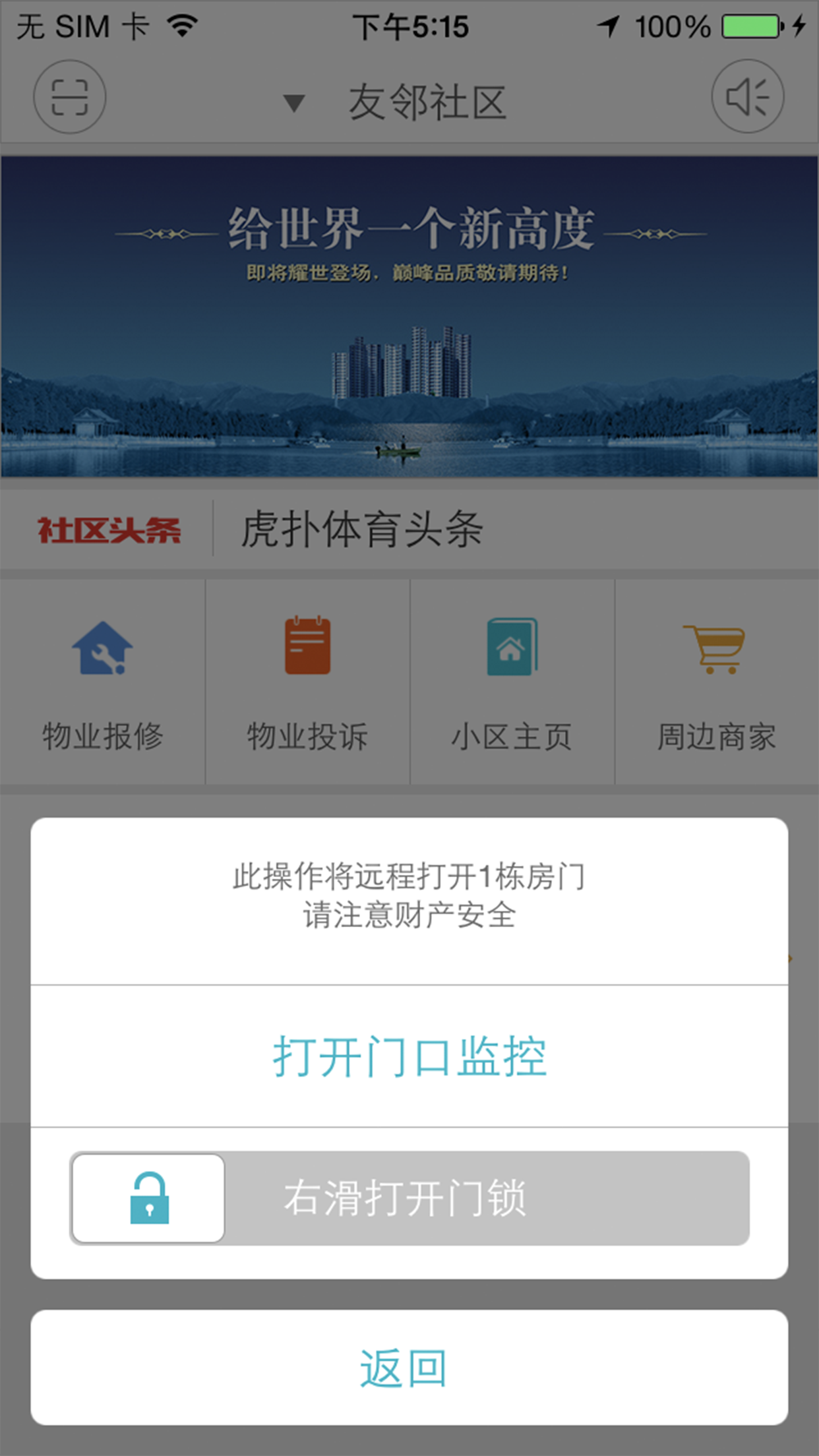 友邻邦v1.3.8.016截图3