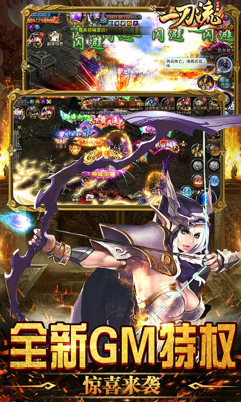 一刀流GM版v1.0.7截图5