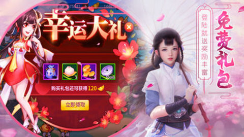 大道修仙v1.3.20截图1