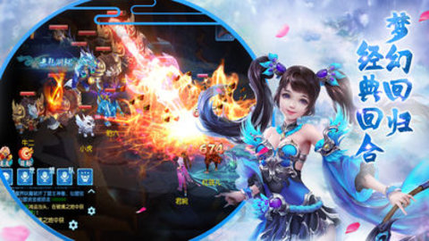 大道修仙v1.3.20截图2