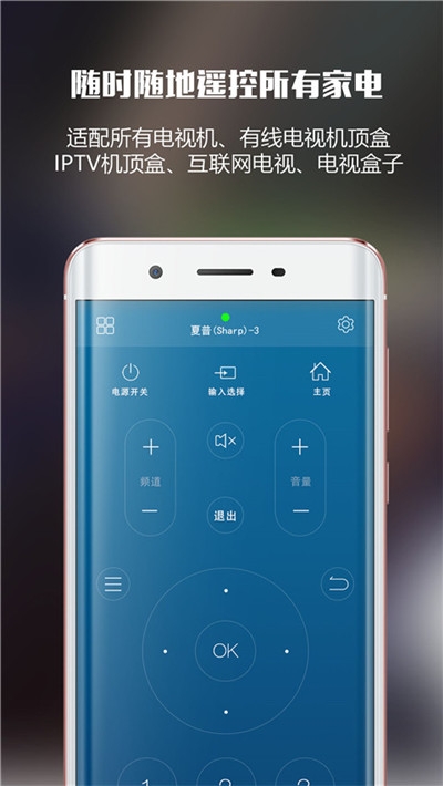 5G智能遥控器v7.13.9截图1