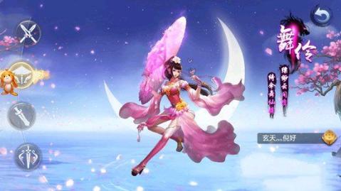 明月飞仙传v1.9截图4