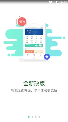 交通运输行业管理干部培训平台v1.3.14截图2