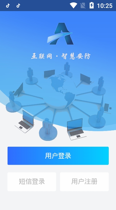 云安v0.5.84截图3