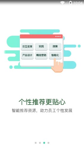 交通运输行业管理干部培训平台v1.3.14截图4