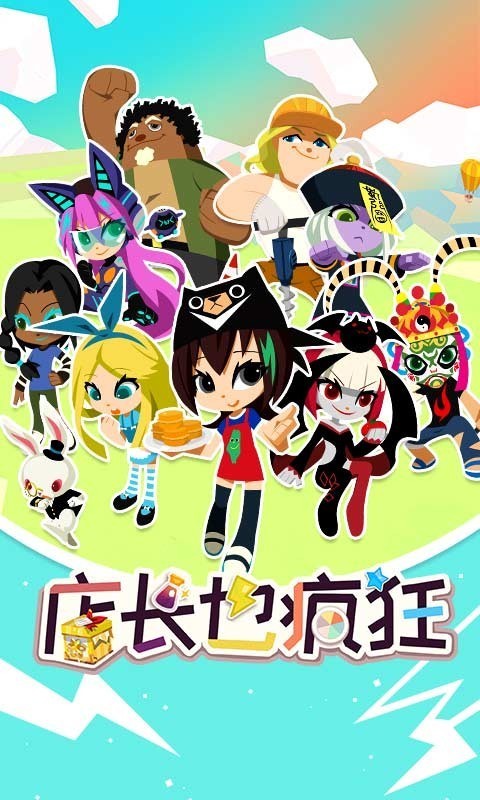 店长也疯狂2v1.14截图2