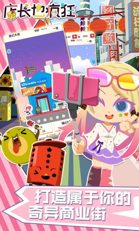 店长也疯狂2v1.14截图3