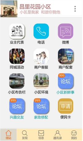 优圈v2.6.8截图3
