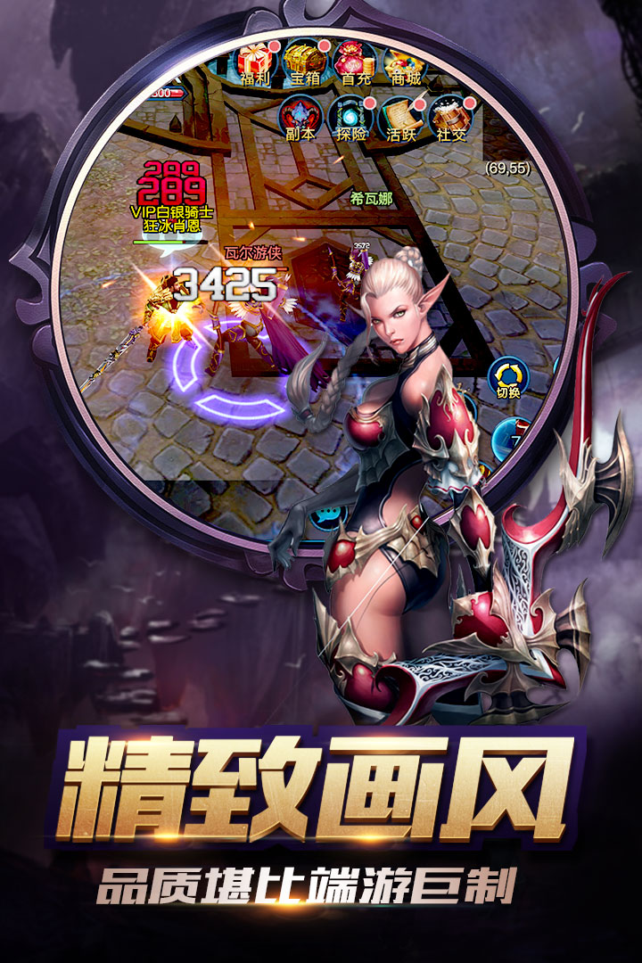 暴走兽人手游v8.1.6截图2