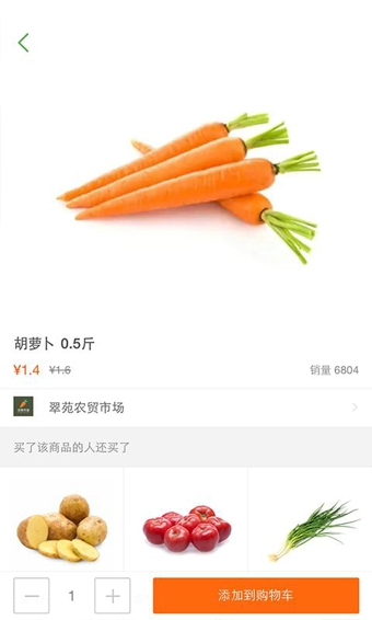 小美快购v2.8.173截图2