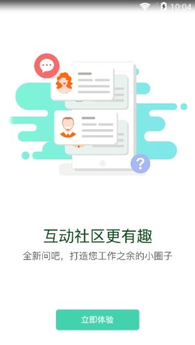 交通运输行业管理干部培训平台v1.3.14截图5