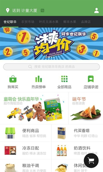 小美快购v2.8.173截图3