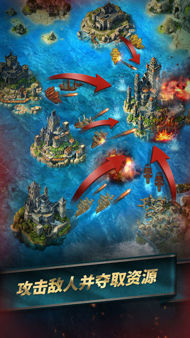 航海冲突v1.7.8截图2
