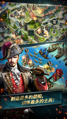 航海冲突v1.7.8截图1