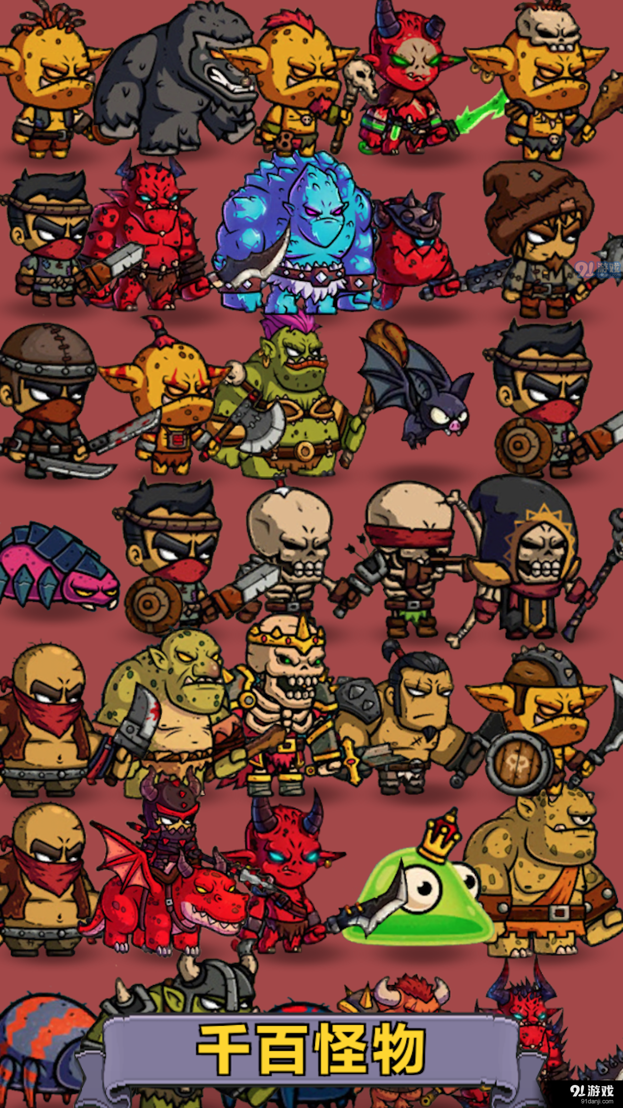 地牢探险队手游v0.5截图2