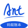 蚂蚁账本（手机记账）v1.9