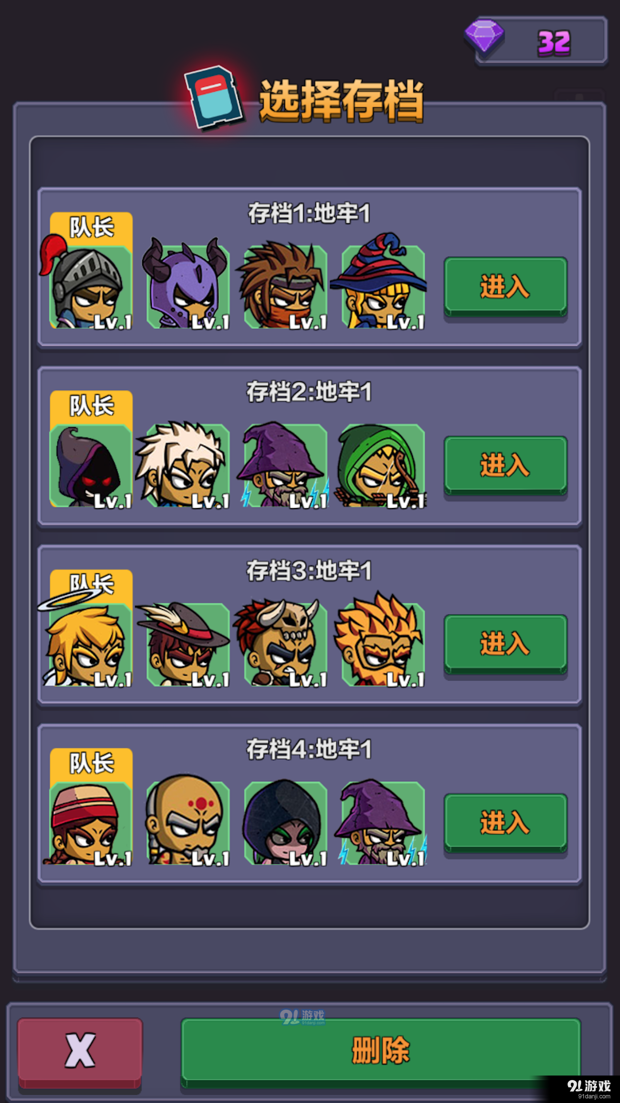 地牢探险队手游v0.5截图3