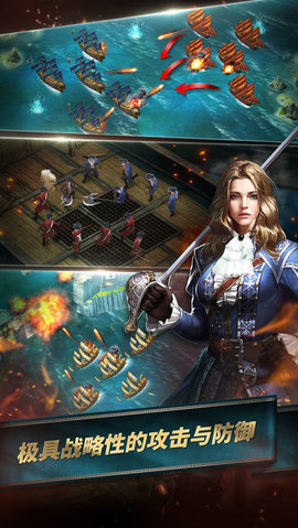 航海冲突v1.7.8截图5