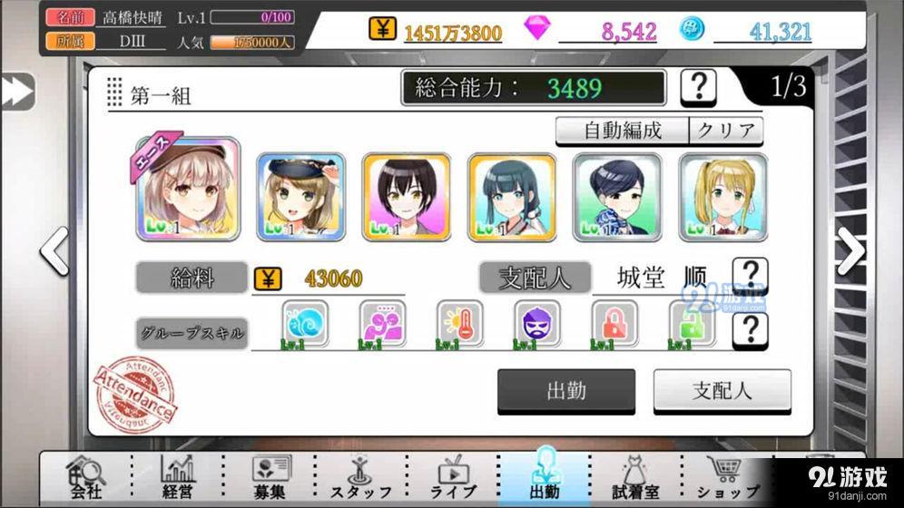 主播经纪公司v0.3.32.5截图1