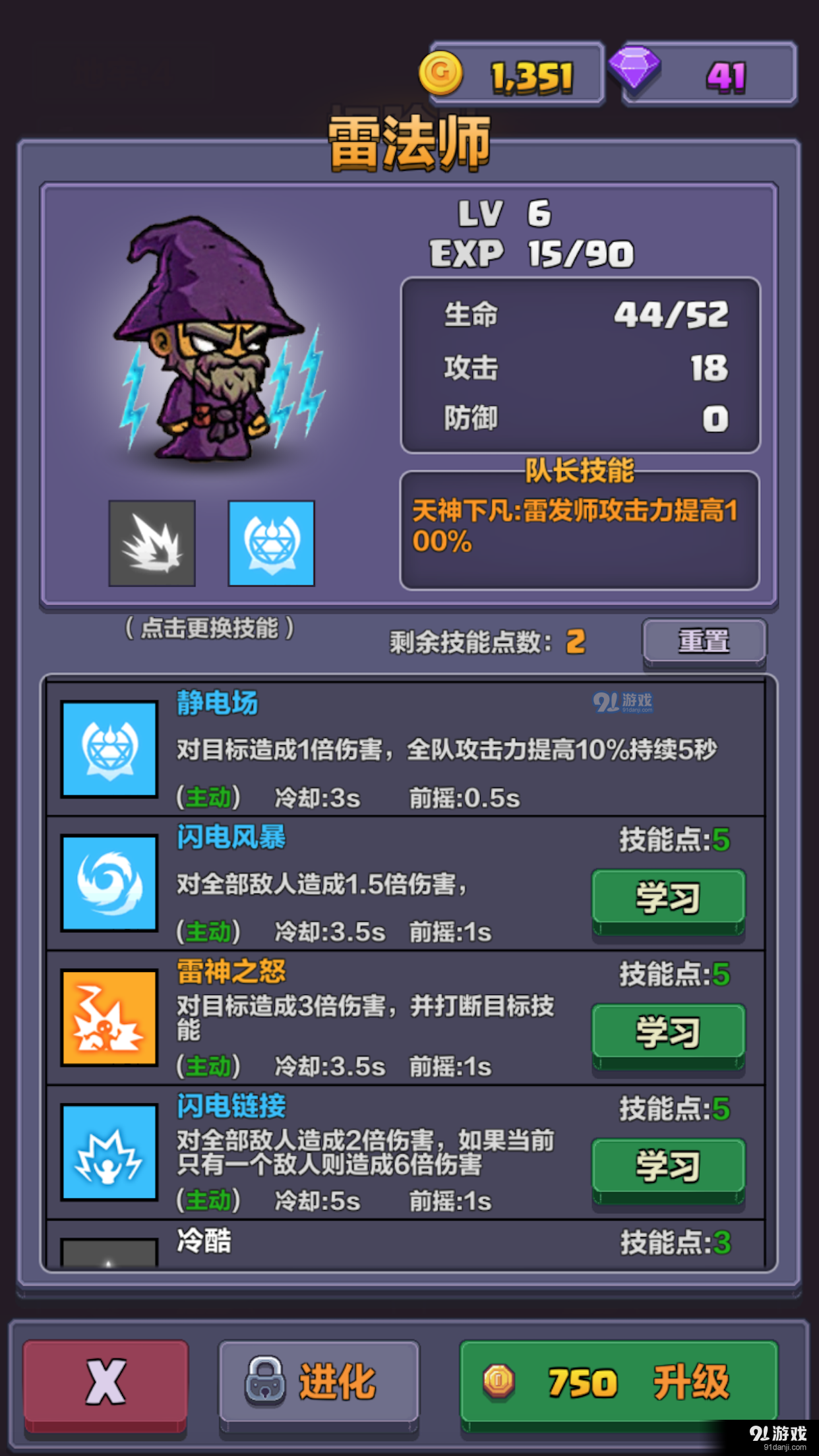 地牢探险队手游v0.5截图4