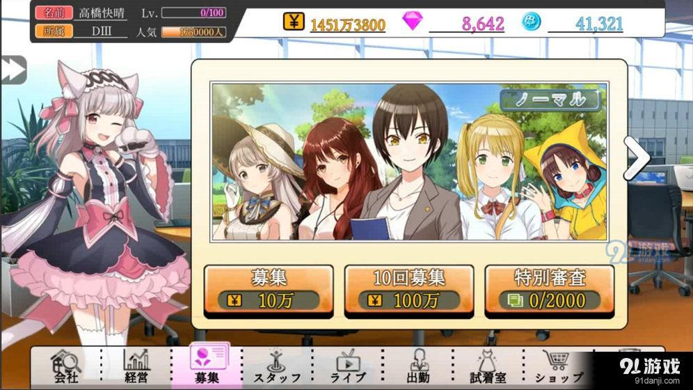 主播经纪公司v0.3.32.5截图2