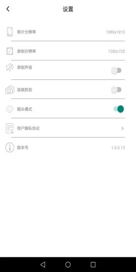 乐随拍v1.4.0.20截图4