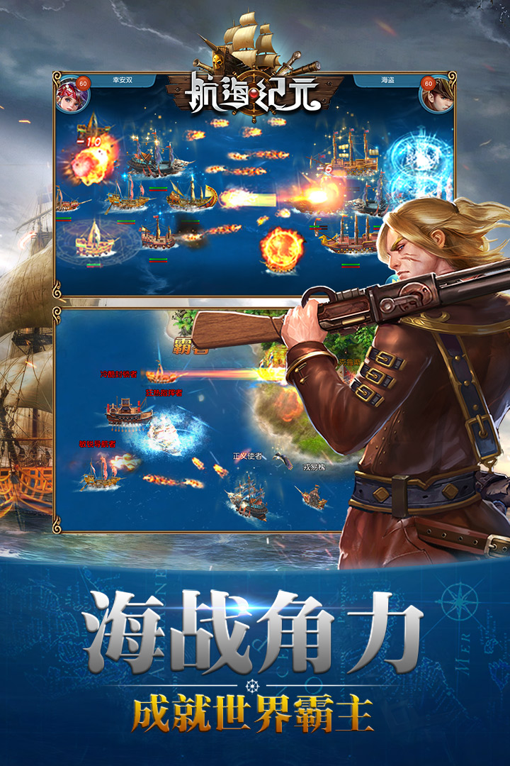 航海纪元手游v1.4.9截图1
