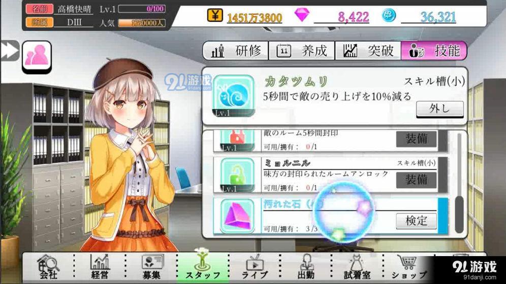 主播经纪公司v0.3.32.5截图3