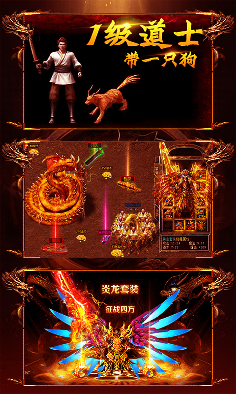 道士带N条狗BT版v1.0.10截图1