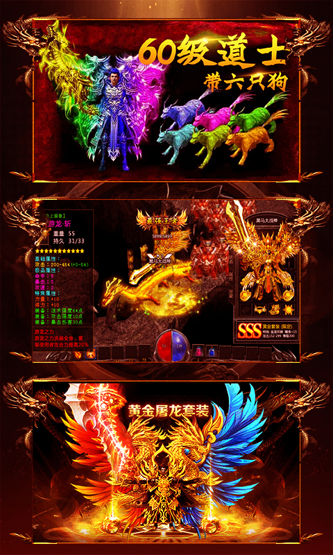 道士带N条狗BT版v1.0.10截图5