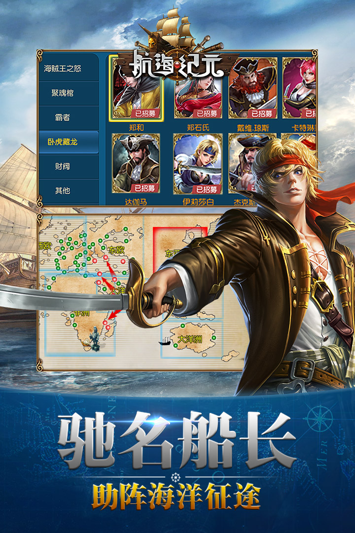 航海纪元手游v1.4.9截图2